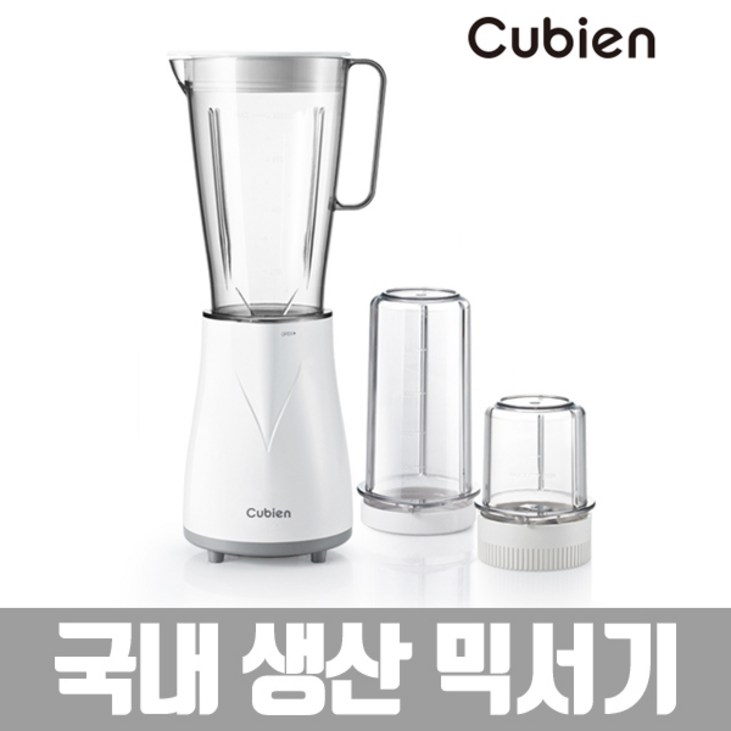 쿠비엔 가정용 이유식 국내생산 소형 미니믹서기, CMB110