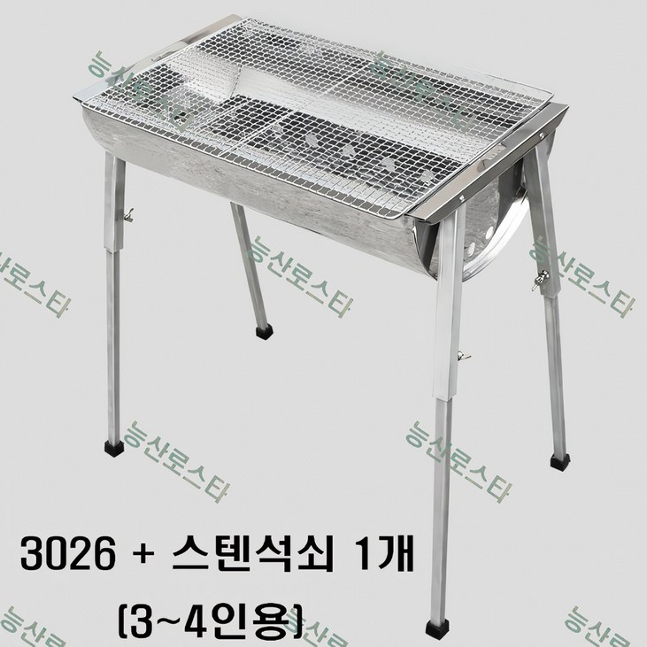 능산로스타 바베큐그릴 숯불그릴 초대형 스텐그릴 캠핑용 행사용 화로 야외용3021 3022 3024 3025 3026, 1개
