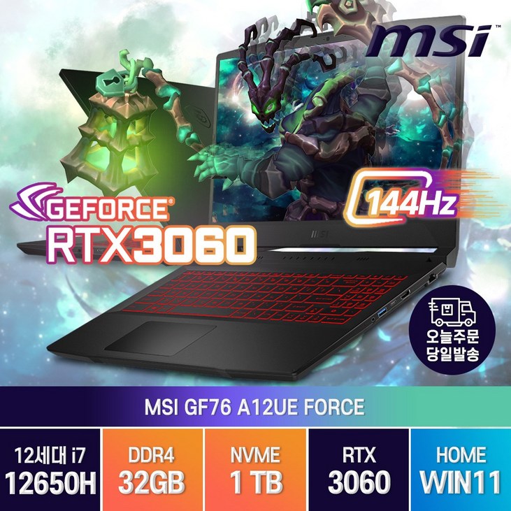 MSI Sword GF76 A12UE 인텔 12세대 i7-12650H RTX3060 17인치 윈도우11 노트북 - 투데이밈
