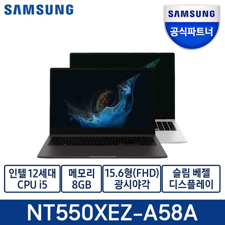 삼성전자 갤럭시북2 15.6 재택근무,학습용 노트북