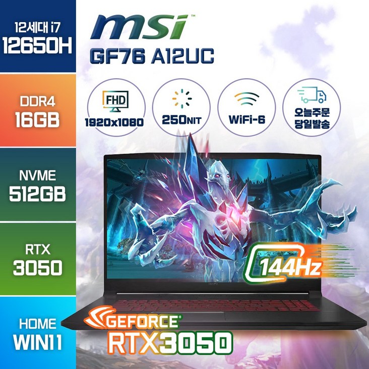 MSI Sword GF76 A12UC 포스 RTX3050 17인치 i7-12650H 윈도우11 게이밍 노트북 6458636644