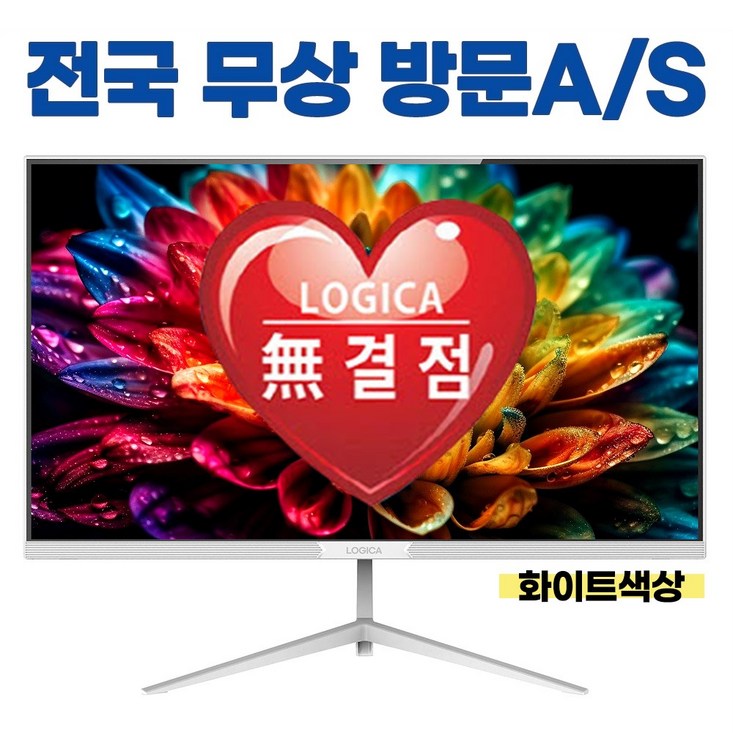 전국무상출장AS 화이트 32인치 FHD 고화질  LOGICA 32F75 화이트 무결점  81cm 32형 사무용 모니터  현대디지텍코어