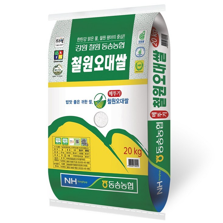 23년 햅쌀 메뚜기표 철원오대쌀 20kg GAP인증 동송농협 23년 햅쌀 메뚜기표 철원오대쌀 20kg GAP인증 동송농협