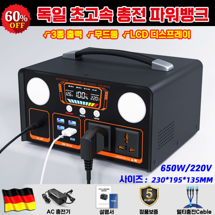 빠른배송파워뱅크 220V 고속충전 캠핑용파워뱅크 캠핑용배터리 올인원  대용량 초대용량 보조배터리 휴대용 차박A.A