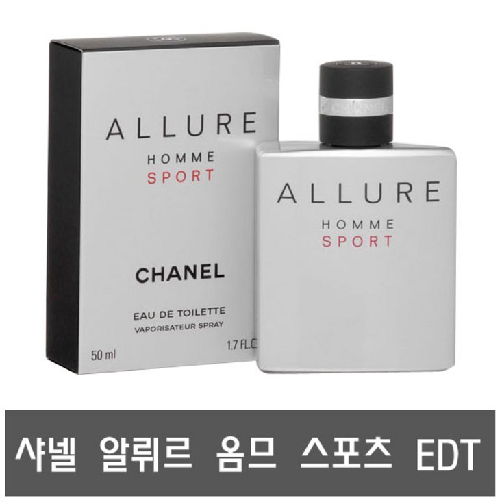 국내당일출고 샤넬 알뤼르 옴므 스포츠 EDT 50ml, 100ml 택일 무료선물포장쇼핑백증정 국문라벨 국내당일출고 샤넬 알뤼르 옴므 스포츠 EDT 50ml, 100ml 택일 무료선물포장쇼핑백증정 국문라벨