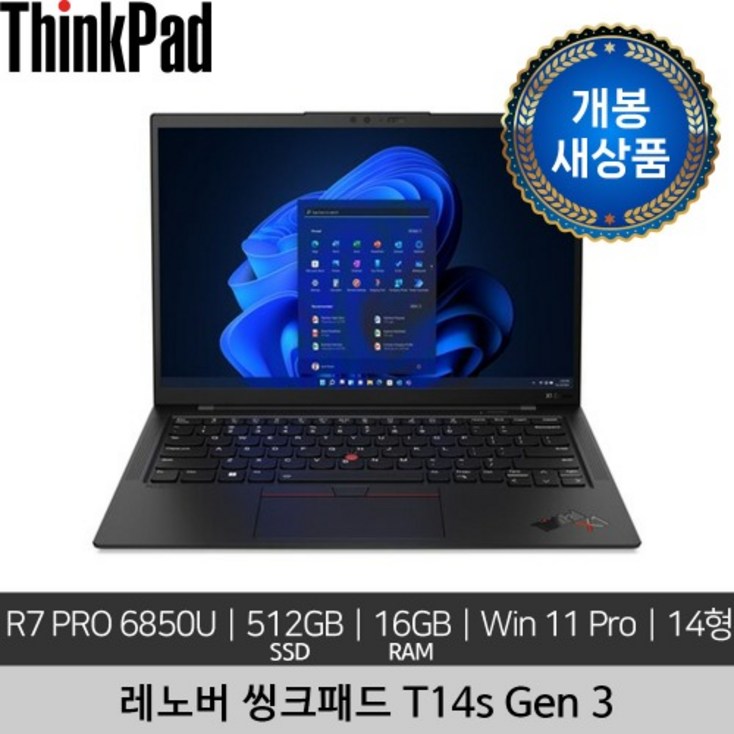 미개봉 새상품 레노버 14인치 ThinkPad T14s Gen 3 R7 PRO 6850U 16GB 512GB SSD Win 11 pro 노트북