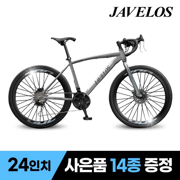 베스트셀러 자벨로스 로드자전거 싸이클 자전거 24인치 26인치 입문용, 1개, 155cm, 엣지그레이