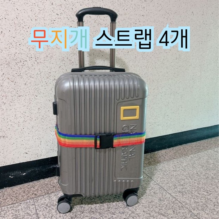 4P 캐리어밴드 여행가방벨트 오픈방지스트랩 4P 캐리어밴드 여행가방벨트 오픈방지스트랩
