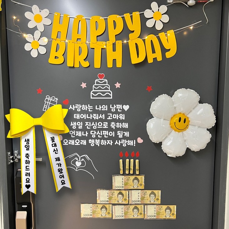 현관문이벤트 11종 풀셋트  아기화환 옐로우
