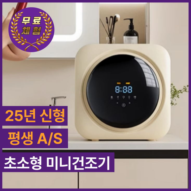 스피건 초소향 미니건조기 빨래 소형 의류 원룸 수건 자취 옷드라이 아기 의류관리기, 고급형 스피건 초소향 미니건조기 빨래 소형 의류 원룸 수건 자취 옷드라이 아기 의류관리기, 고급형