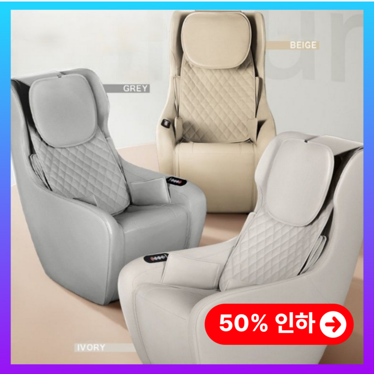 피로를 풀어주는 우드앤코 안마의자 전신 안마기 마사지기 소형 체어 베드 부모님 엄마 선물