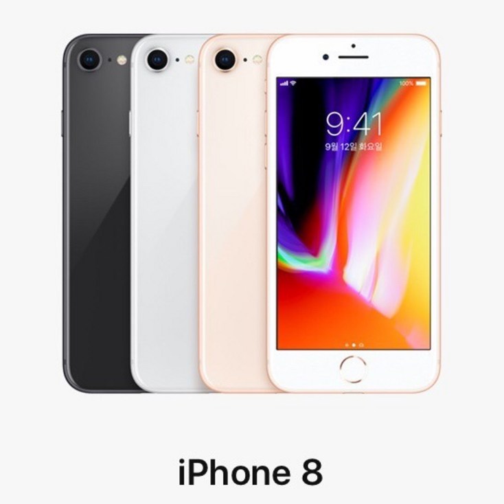 애플 아이폰8 iPhone8 64G256G 정품 애플 아이폰8 iPhone8 64G256G 정품