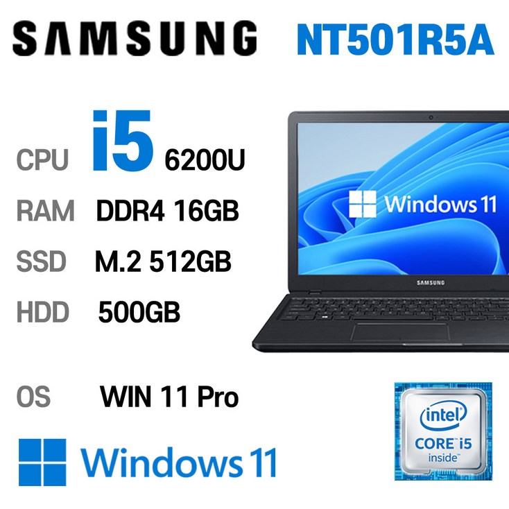 삼성전자 중고노트북 삼성노트북 NT501R5A 상태좋은 최강 중고노트북, NT501R5A, WIN11 Pro, 16GB, 512GB, 코어i5 6200U, BLACK - 투데이밈