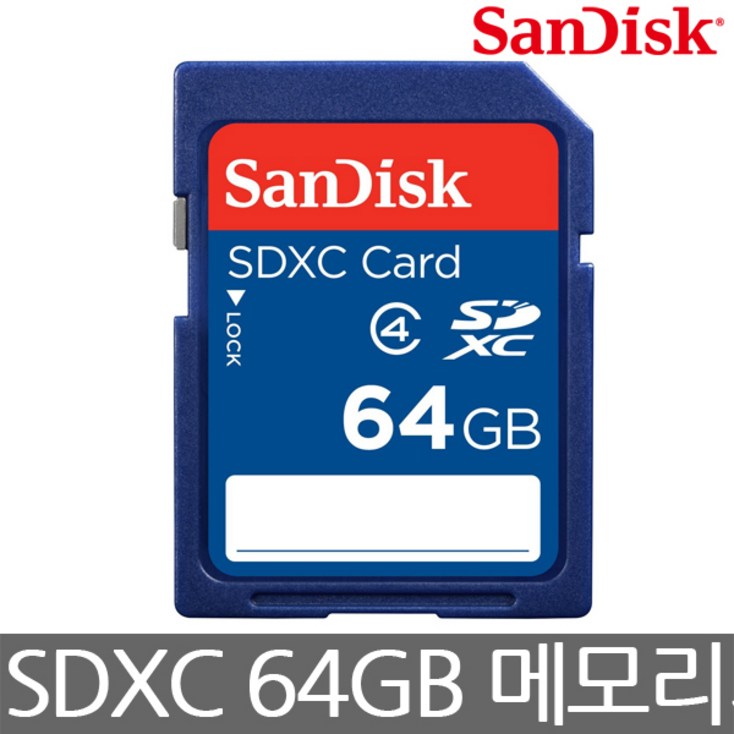 샌디스크 스탠다드 SD 메모리카드 클래스4 - 투데이밈