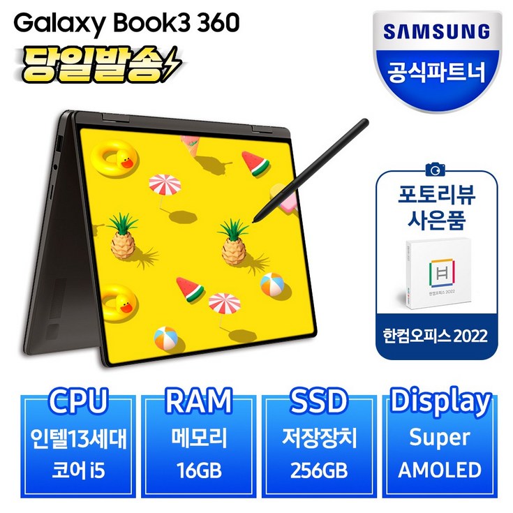 [한컴오피스 증정] 삼성전자 갤럭시북3 360 NT730QFT-A51A 13세대 - 쇼핑뉴스