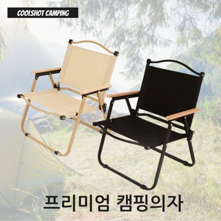 쿨샷 캠핑 차박 낚시 낙시 어린이 각도조절 접이식 휴대용 경량 감성 릴렉스 체어 의자, 1개