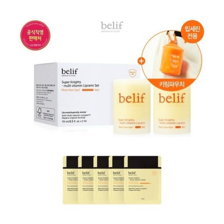 무료배송 빌리프 멀티 비타민 립세린 1  1 증정전용 파우치사셰5