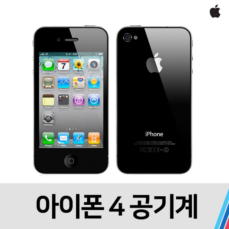 애플 아이폰4 중고 공기계 SKT KT공용 (16GB)