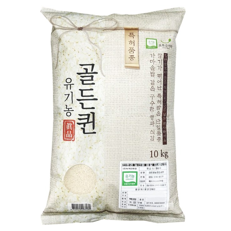 초록숟가락 유기농 골든퀸 백미, 10kg, 1개