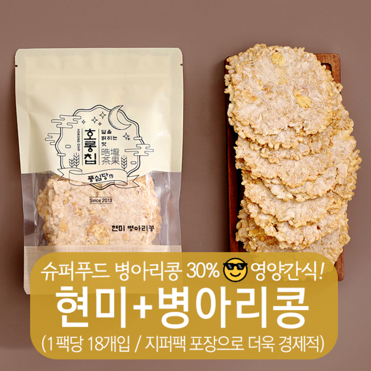 풍심당 호롱칩 햅쌀 현미병아리콩 누룽지 칩 과자 1팩당 18개입 부모님 사무실 건강 관리 비건 간식, 100g, 5개