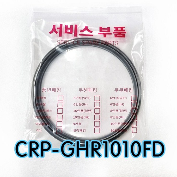 쿠쿠CRP-GHR1010FD압력패킹CCP-DH10 이중패킹 분리형커버패킹, 1개