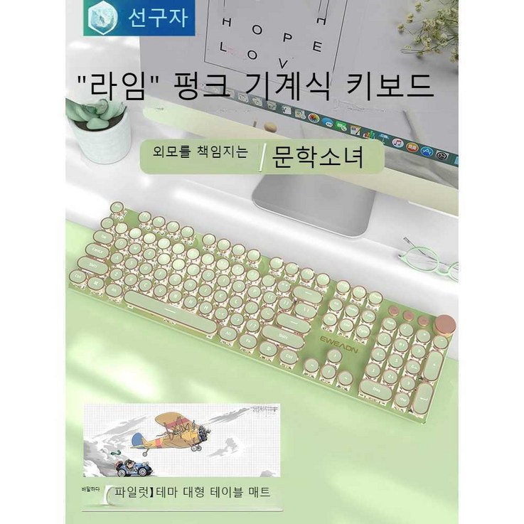 포러너 V20 기계식 펑크 레트로 키보드 및 마우스헤드셋 세트 펑크 레트로 무선 블루투스, 상세 페이지 참고, 파우더 샤프트 말차