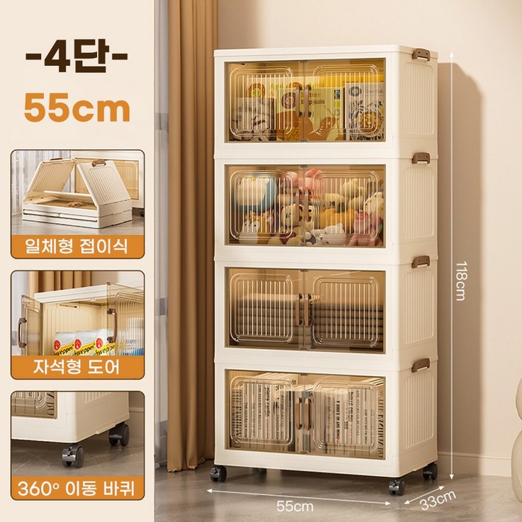 Kynetic 두툼한 대용량 가정용 다용도 이동식 수납장 접이식 수납장 수납 정리함 폴딩 리빙박스, 베이지4단 Kynetic 두툼한 대용량 가정용 다용도 이동식 수납장 접이식 수납장 수납 정리함 폴딩 리빙박스, 베이지4단