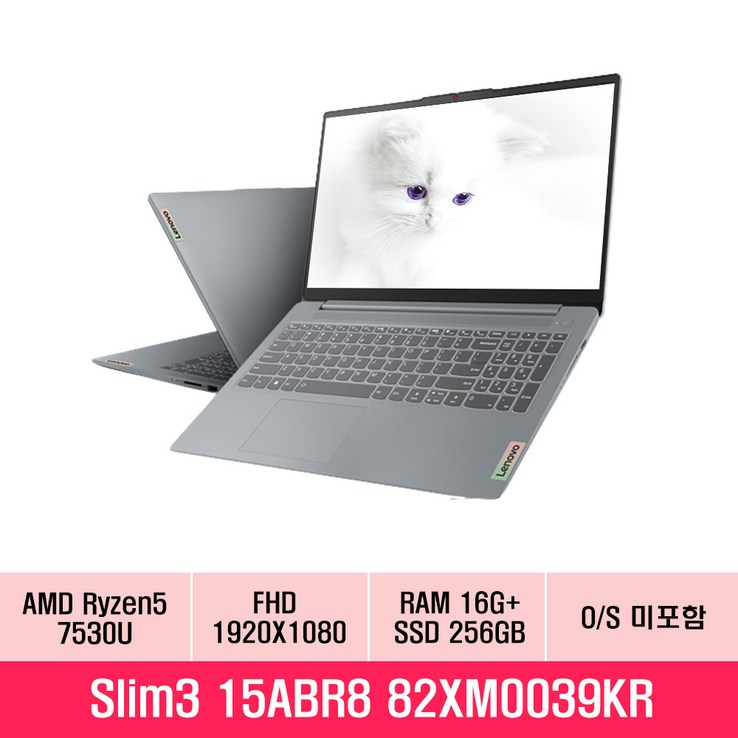 레노버 2023 아이디어패드 슬림 3 15ABR8 15.6 라이젠5 라이젠 7000 시리즈