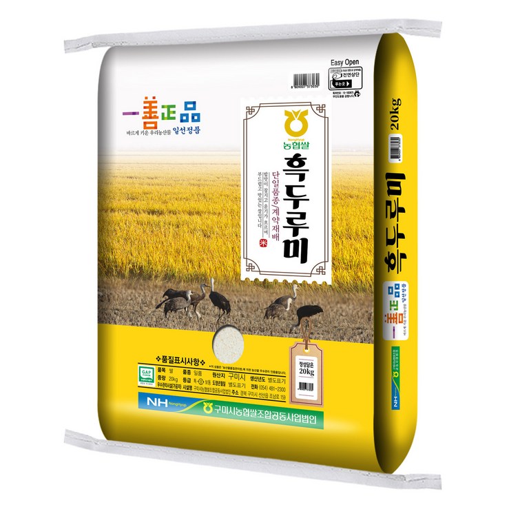 구미시농협쌀 2024년산 햅쌀 일품 흑두루미 쌀, 상, 20kg, 1개 구미시농협쌀 2024년산 햅쌀 일품 흑두루미 쌀, 상, 20kg, 1개