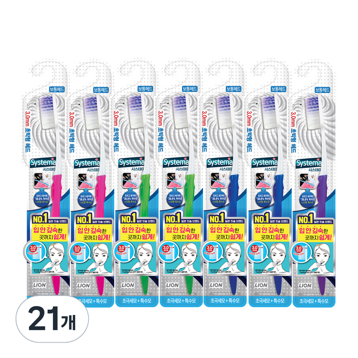시스테마 치석케어 칫솔 레귤러 랜덤 발송 시스테마 치석케어 칫솔 레귤러 랜덤 발송