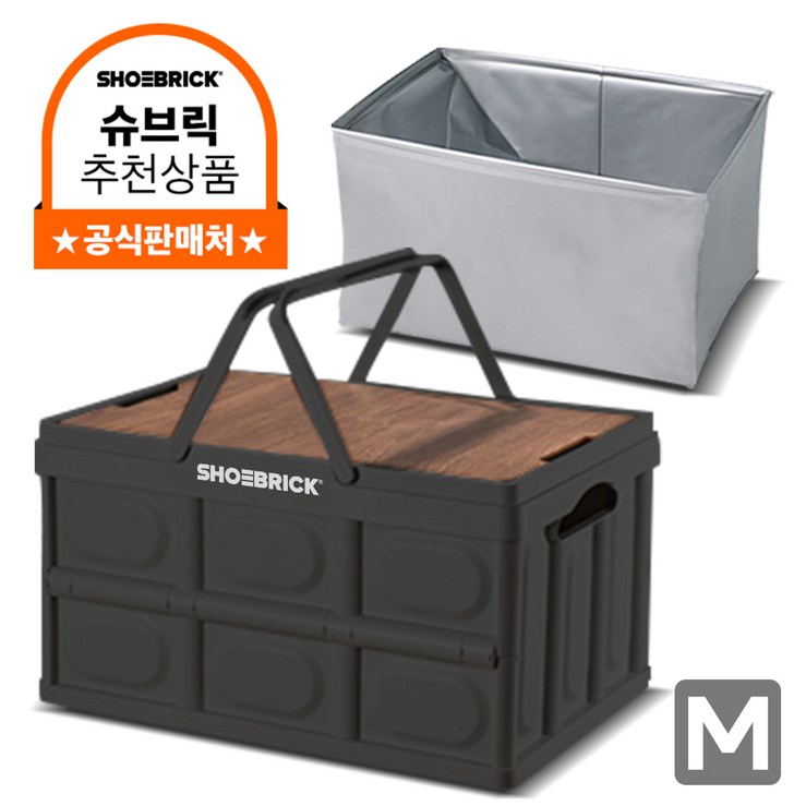 슈브릭 멀티 폴딩박스 손잡이형우드 캠핑 테이블 상판전용 방수팩 구성, 트렁크 정리함 KS4002, 중형 M, 블랙