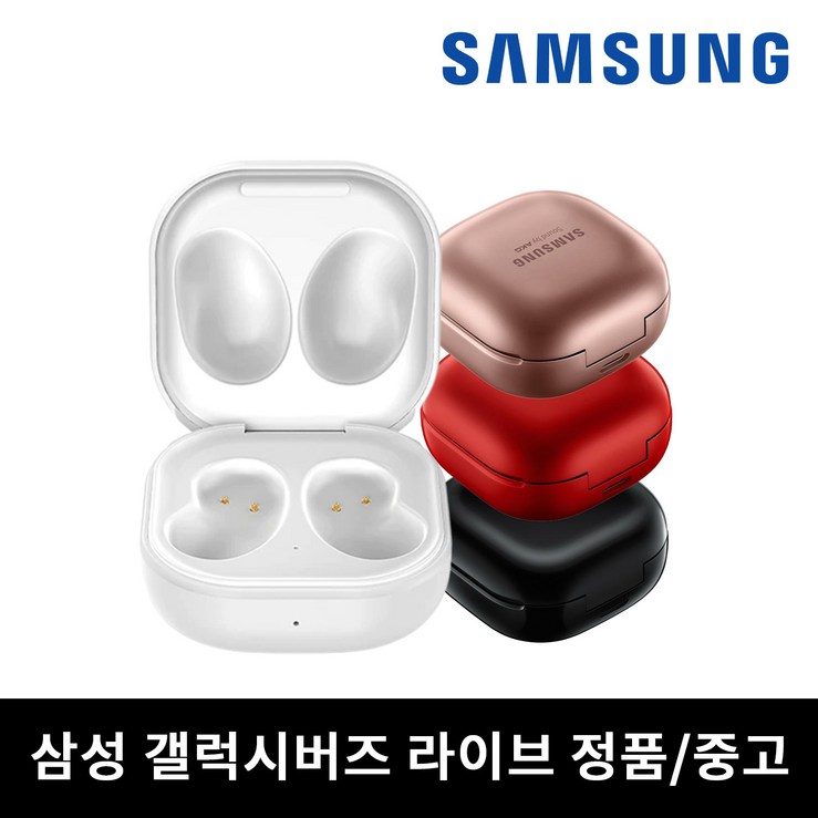 사본 - 삼성 버즈 라이브 본체 케이스 충전기 단품 중고 SM-R180