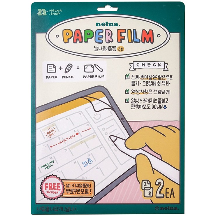 낼나 태블릿 액정 보호 종이 필름 2p, 단일색상