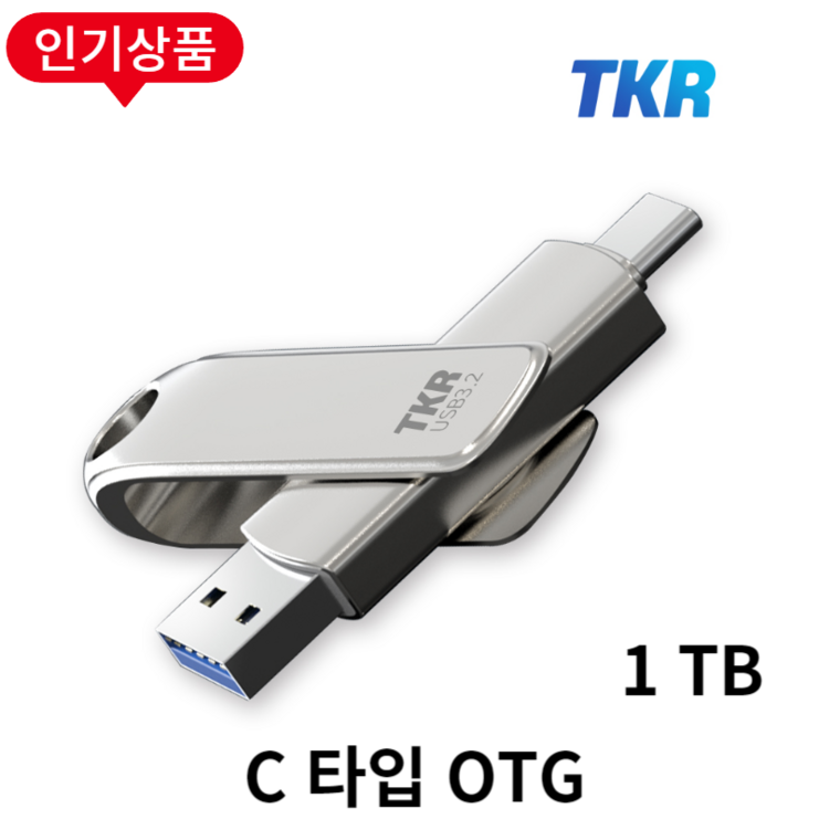 스마트폰 저장용량 걱정 끝 무료 각인 C타입 핸드폰 L30 32GB OTG 대용량 USB 메모리 스마트폰 저장용량 걱정 끝 무료 각인 C타입 핸드폰 L30 32GB OTG 대용량 USB 메모리
