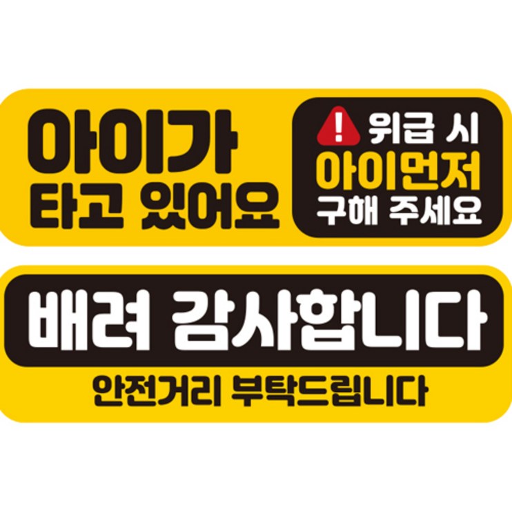 제제데코 초보운전 자동차 탈부착 자석 고휘도 반사 스티커 시트지 미디엄 E230 EB004 EC043 세트, 혼합색상, 1세트 제제데코 초보운전 자동차 탈부착 자석 고휘도 반사 스티커 시트지 미디엄 E230 EB004 EC043 세트, 혼합색상, 1세트