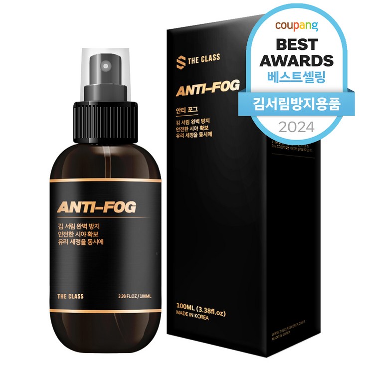 더클래스 안티포그 김서림 방지제, 100ml, 1개 더클래스 안티포그 김서림 방지제, 100ml, 1개