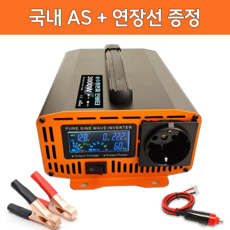 한국형 순수정현파 인버터 60Hz 차량용 220V 고출력 한국형 순수정현파 인버터 60Hz 차량용 220V 고출력