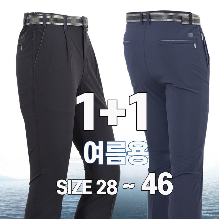 워킹맨 11 여름용 남성 일자 무지 쿨 바지 아웃도어 작업복 근무복 일상복 BS100