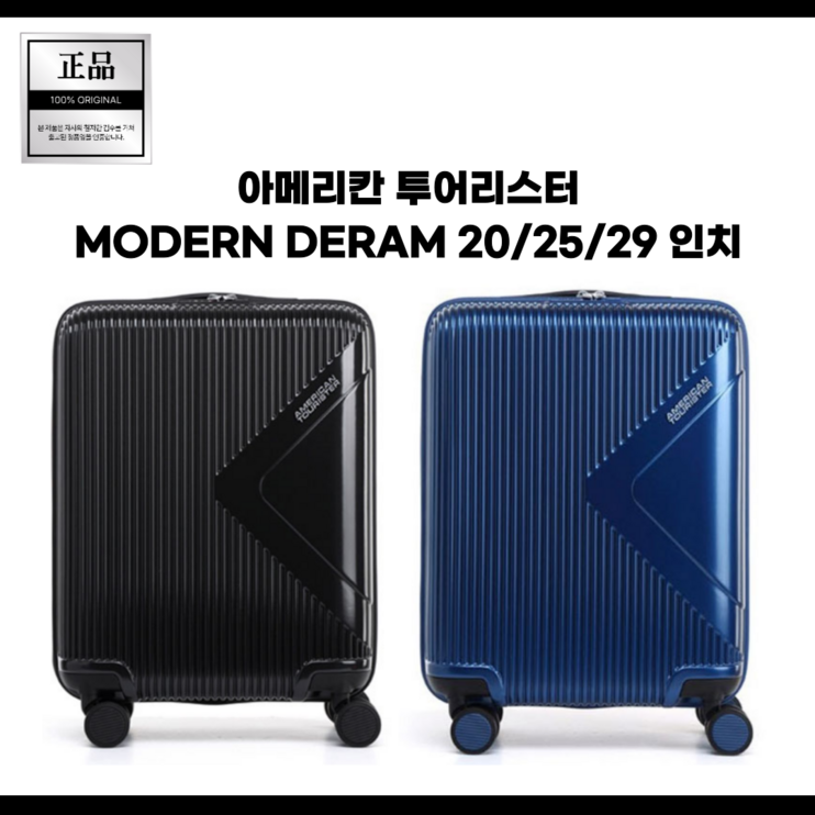 아메리칸 투어리스터 MODERN DREAM 하드 캐리어 블랙  네이비