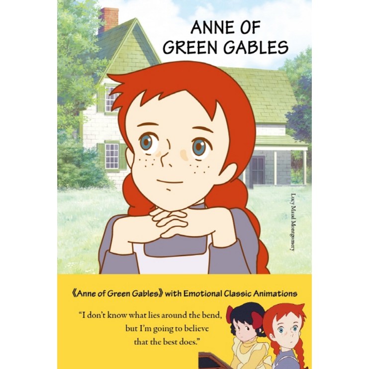 빨강 머리 앤(Anne of Green Gables)(영문판) - 에잇폼