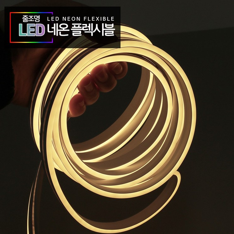 LED바 네온 플렉시블 IP65방수 줄조명 1롤 5M 간접 면발광 인테리어 무드등 카페 매장, 1개