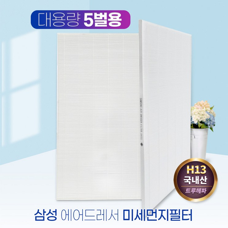 삼성 에어드레서 필터 DF10T9300KG 대용량5벌용, 단품