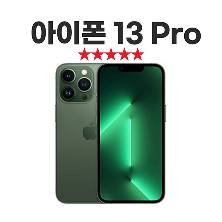 SUNRISE MALL 애플 아이폰13 프로 Apple iPhone13 pro 중고폰 리퍼폰 공기계 자급제 알뜰폰, Iph13pro그래파이트, 256GB