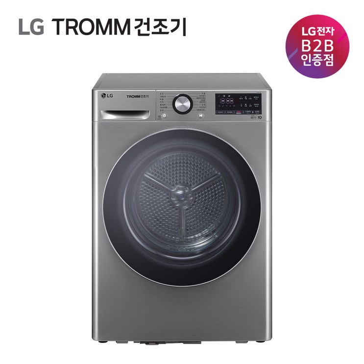 LG TROMM 건조기9kg RH9VV 신모델 10kg VTA 듀얼인버터 트롬 공식판매점 LG TROMM 건조기9kg RH9VV 신모델 10kg VTA 듀얼인버터 트롬 공식판매점