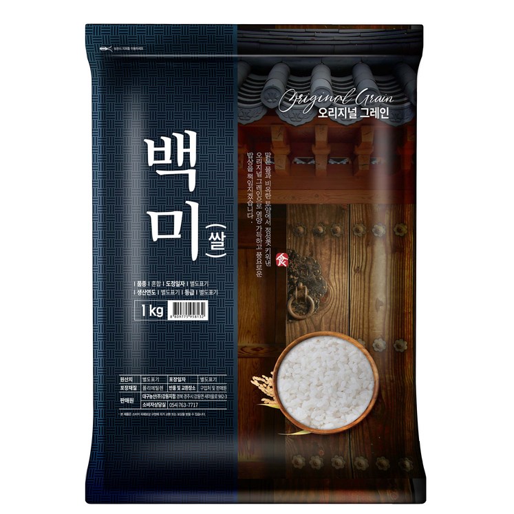오리지널그레인 백미