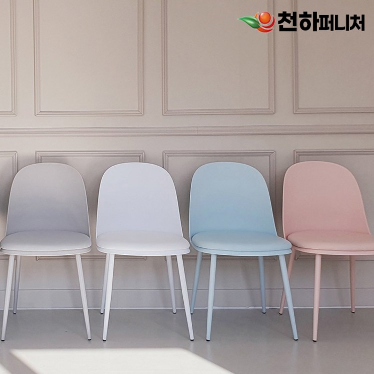 천하퍼니처 회의용의자 철제 카페 식당 업소용 인테리어 의자, 핑크