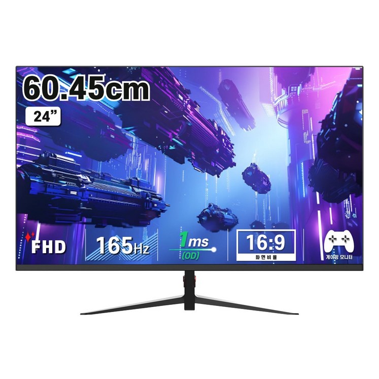 디엑스 초슬림 61cm FHD 165Hz 게이밍 컴퓨터 모니터 DX24F165, DX24F165무결점, 60.45cm