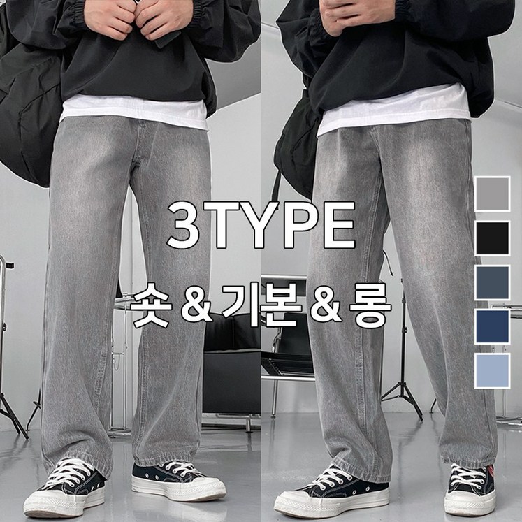 데일리 S3XL 롱기본숏 기장선택 가능 크래커 미니멀 세미 와이드 팬츠 청바지