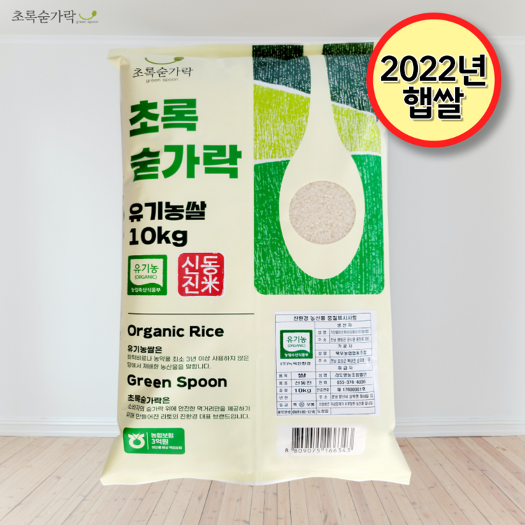 [초록숟가락] 유기농쌀 10kg 국내산 무농약 단일품종 신동진쌀 백미, 1포, 유기농쌀 10kg