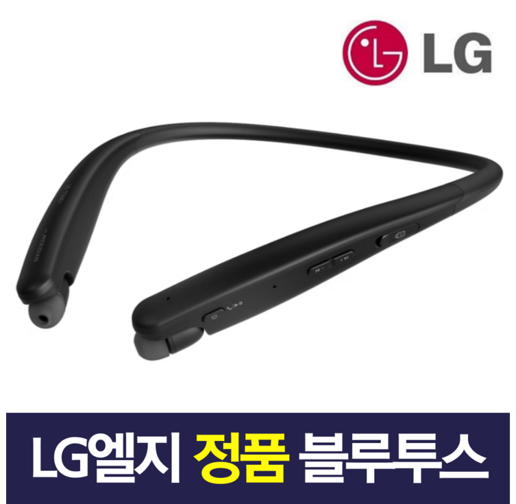 LG전자 프리미엄 블루투스 무선 이어폰 HBS 음악통화 넥밴드형 정품 LG전자 프리미엄 블루투스 무선 이어폰 HBS 음악통화 넥밴드형 정품